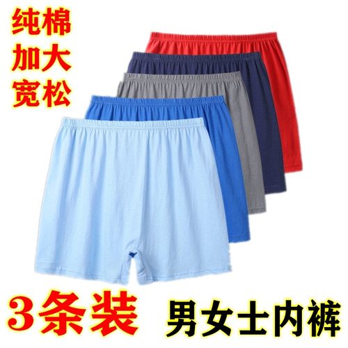 3条纯棉男士内裤平角短裤子裤衩