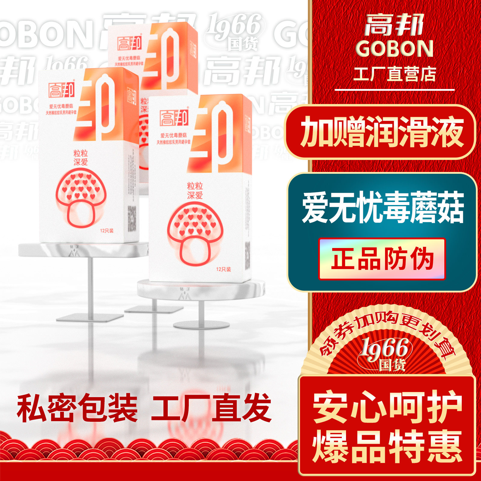 高邦大颗粒安全套带刺加粗易潮吹