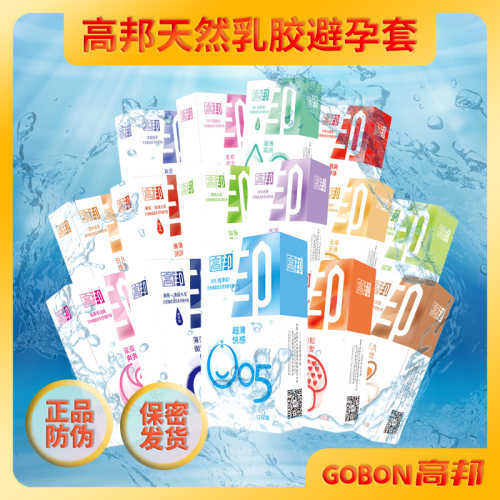 桂林高邦旗舰店工厂直销保密发货
