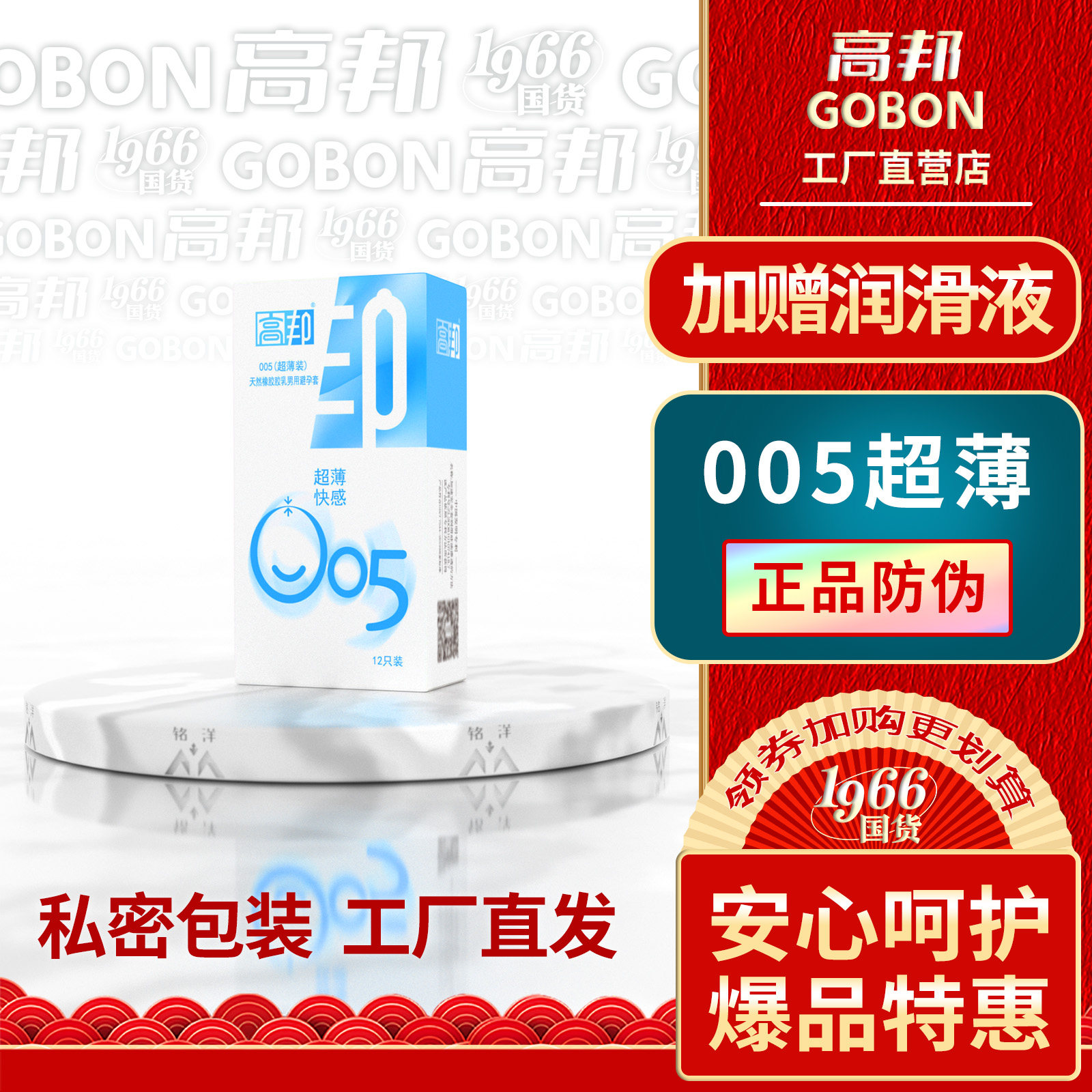 高邦005超薄避孕套无感柔薄byt学生男女性用品做爱提升高潮安全套