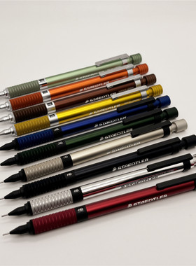 日本STAEDTLER施德楼925系列绝版限定色金属自动铅笔0.5mm