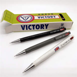 库存老款80-90年代VICTORY维特全塑料按压出芯学生自动铅笔0.5mm