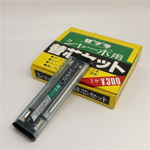 老款收藏物件日本ZEBRA斑马SHARBO铅芯+圆珠笔替芯+尾擦+通针套装
