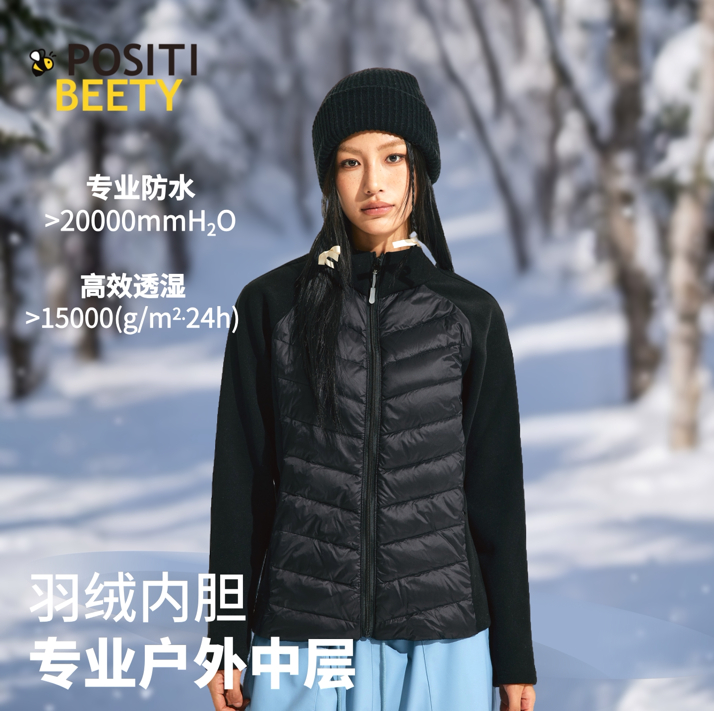 Positibeety滑雪羽绒内胆户外运动保暖女秋冬外套中间层修身打底