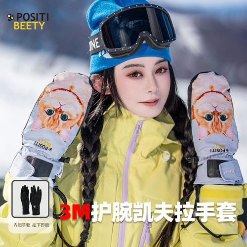 防水内置护腕凯芙拉滑雪手套