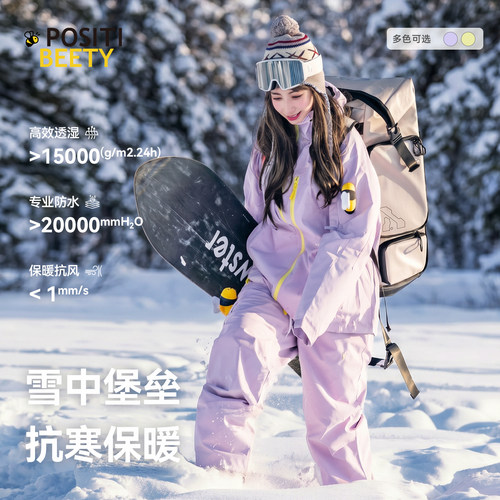 Positibeety小蜜蜂3L滑雪服女款小个子【雪域马卡龙】防风防水