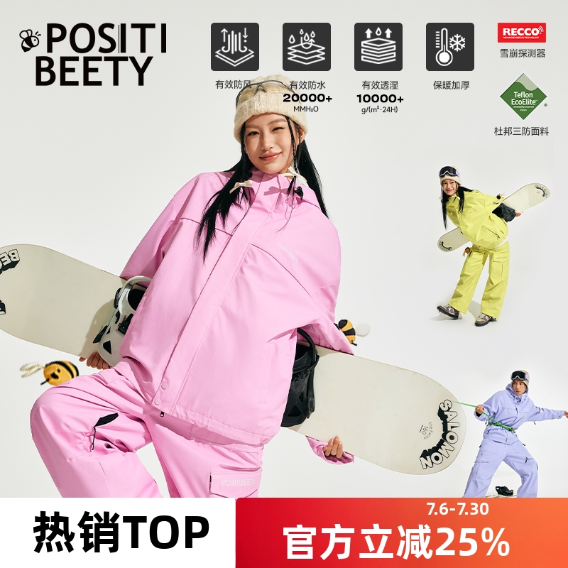 Positibeety小蜜蜂保暖滑雪服