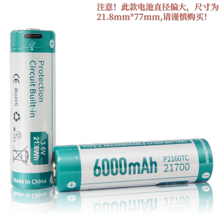 keeppower 21700 锂电池 充电宝 P2160TC 手电筒电池TYPE-C充放