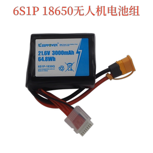 定制6S1P 22.2V 18650锂电池组 航模 无人机 穿越机固定翼30Q电芯