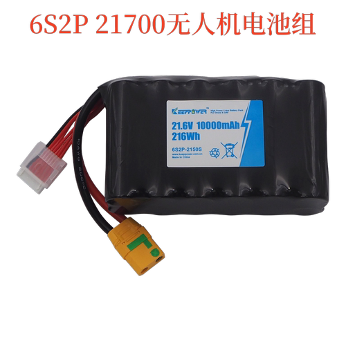 6S2P INR21700-50S锂电池组 航模 无人机 穿越机  固定翼  FPV