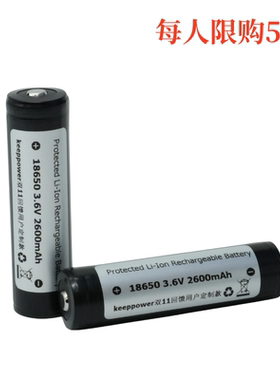 keeppower回馈老用户支持 双11特别定制款18650 手电筒电池，特价