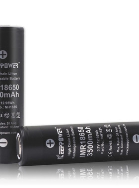 可20A脉冲放电 Keeppower IMR18650 3.7v 3500mAh  动力锂电池