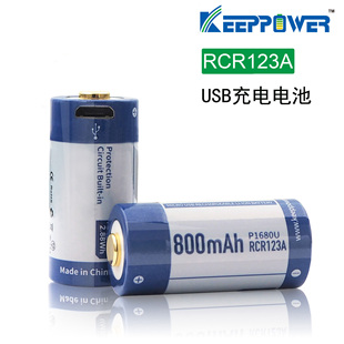 KEEPPOWER USB充电RCR123A 16340可充电锂电池 3.6V 手电筒锂电池