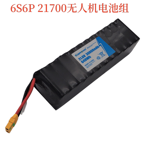 6S6P INR21700-50S锂电池组 航模 无人机 穿越机  固定翼  FPV