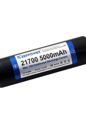 P2150R Keeppower 21700 5000mAh带保护板充电锂电池 15A持续放电