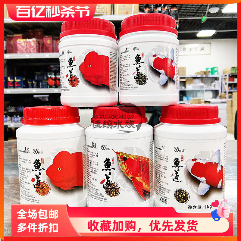 朗众鱼道鹦鹉锦鲤龙鱼饲料1000G