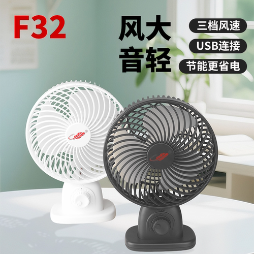 共田新品正品F32USB轻音