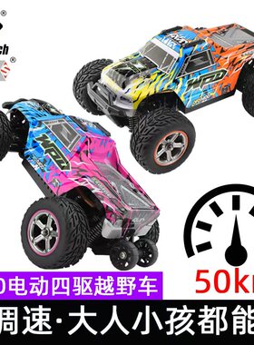伟力四驱车204006遥控汽车成人RC越野赛车漂移竞速高速车玩具礼物