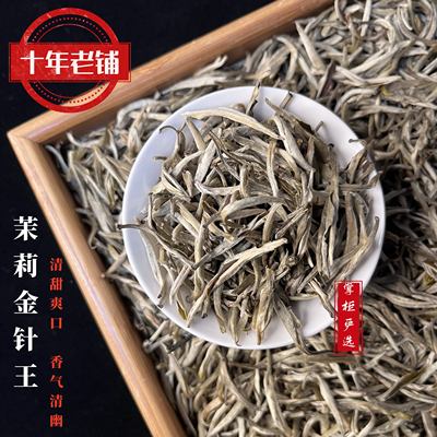 十年老铺茉莉金针王500克