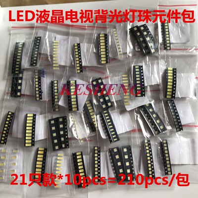3030/3535/2835 LED液晶电视背光灯珠 1W 3V 6V 冷白光 维修21种