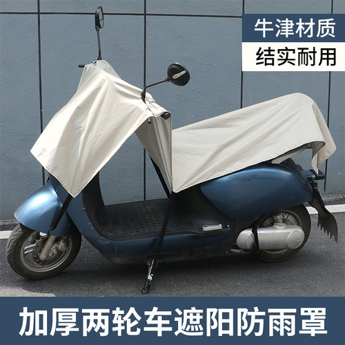 遮阳防晒防雨防尘结实耐磨