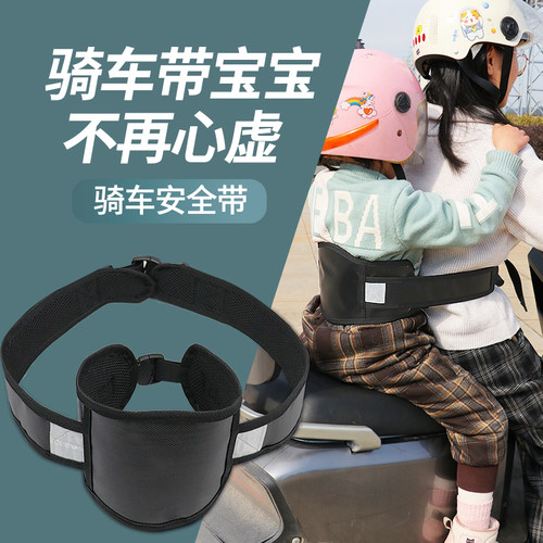 宝宝乘车骑行腰带前后两用反光带