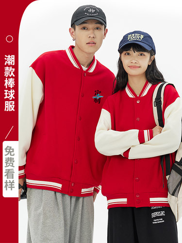 棒球服定制logo印字班服工作服