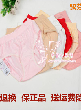 驭芬芳14946棉质特大大码中老年女士三角内裤