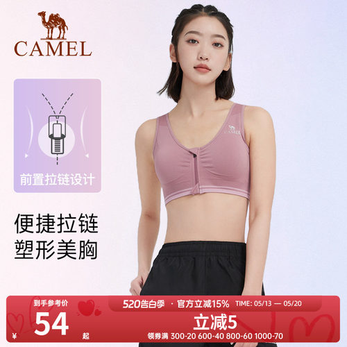 骆驼运动内衣女防震跑步