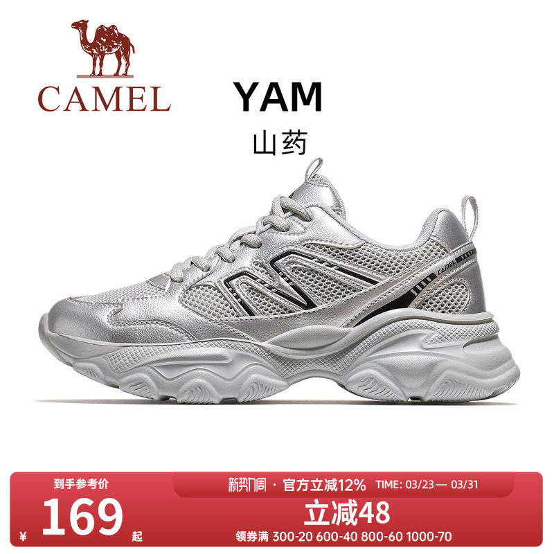 骆驼山药运动鞋女款2026春夏慢跑鞋女休闲鞋子透气厚底老爹鞋女鞋
