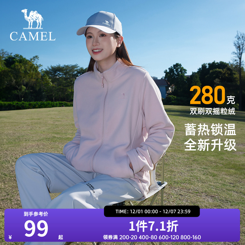 骆驼户外Camel摇粒绒抓绒衣
