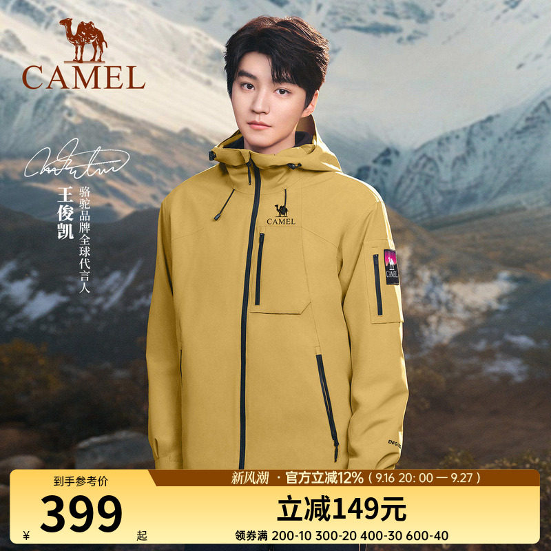 【王俊凯同款】Camel骆驼冲锋衣户外三合一防风防水抓绒登山服女