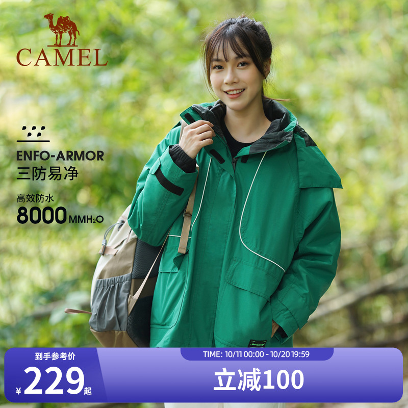 【清仓】骆驼冲锋衣登山服防风工装旅游服户外徒步旅行夹克外套女