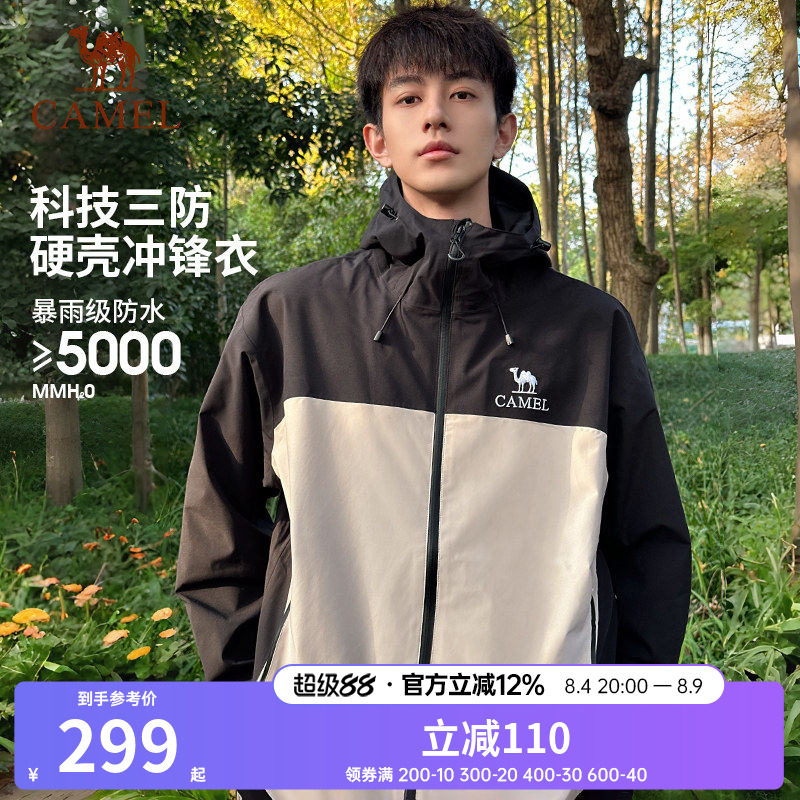 骆驼户外冲锋衣男款单冲26春秋拼色夹克外套防风防水徒步登山服女