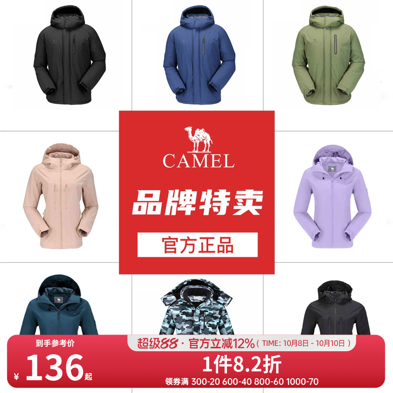 【清仓】骆驼男女单层冲锋衣冬季夹棉外套防风登山服休闲风衣