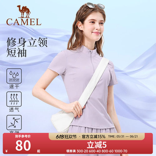 骆驼运动T恤女款春速干透气立领短袖休闲健身服户外登山瑜伽上衣