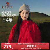 全地形骆驼拒水外套运动夹克软壳男女士防油污防水户外红色登山服