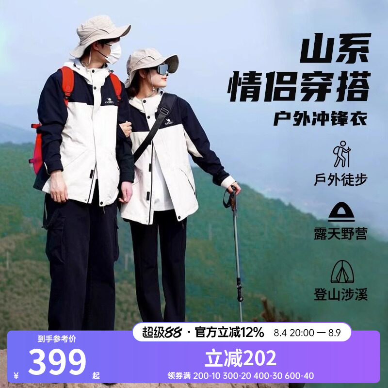 冲锋衣三合一可拆卸登山服