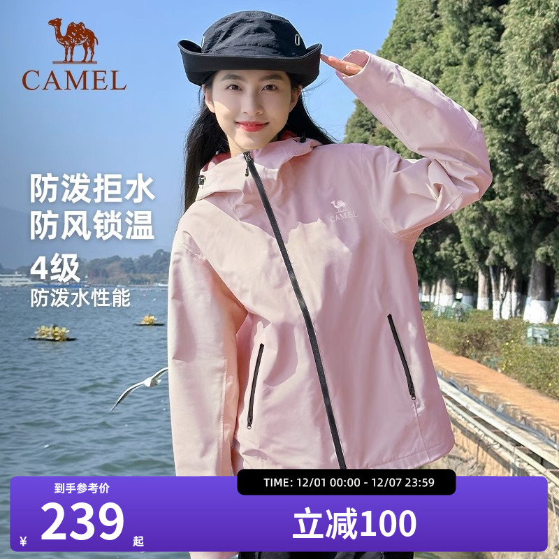 骆驼女装软壳衣防泼水外套2025春秋新款防风加绒短款连帽休闲外套