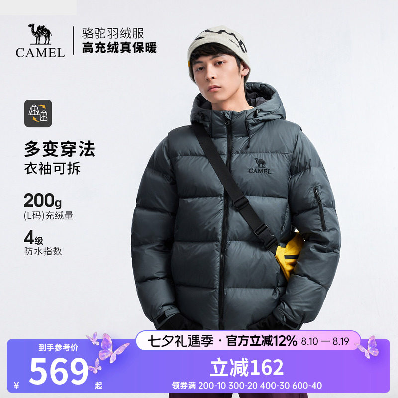 骆驼户外羽绒服冬季新款女款男款袖子可拆防泼水高蓬保暖面包服