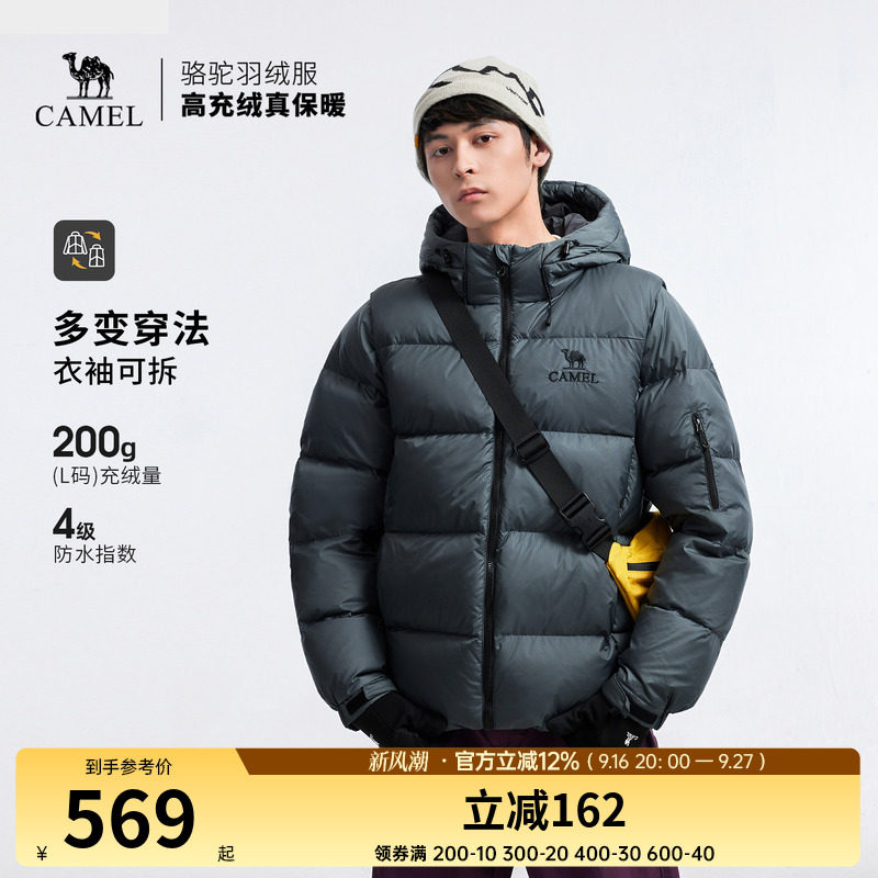 骆驼户外羽绒服冬季新款女款男款袖子可拆防泼水高蓬保暖面包服