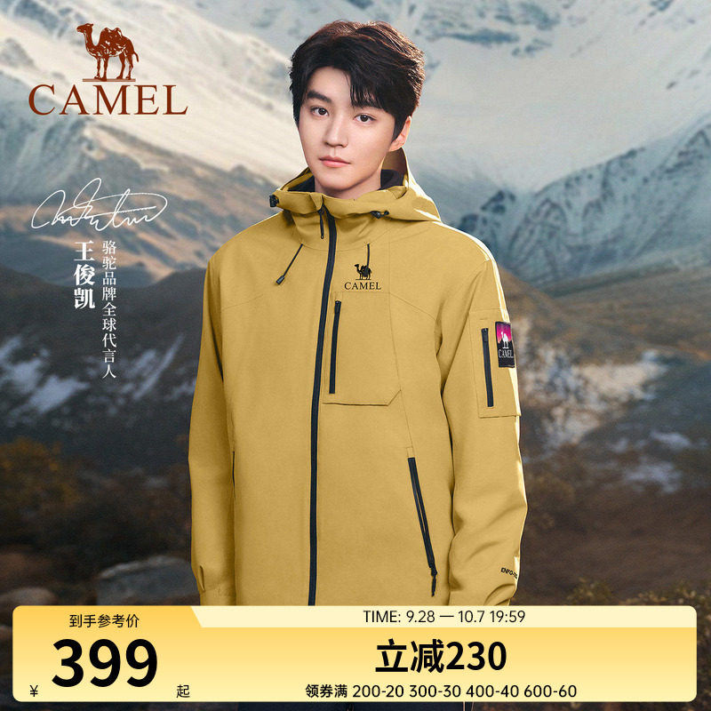 【王俊凯同款】Camel骆驼冲锋衣户外三合一防风防水抓绒登山服女