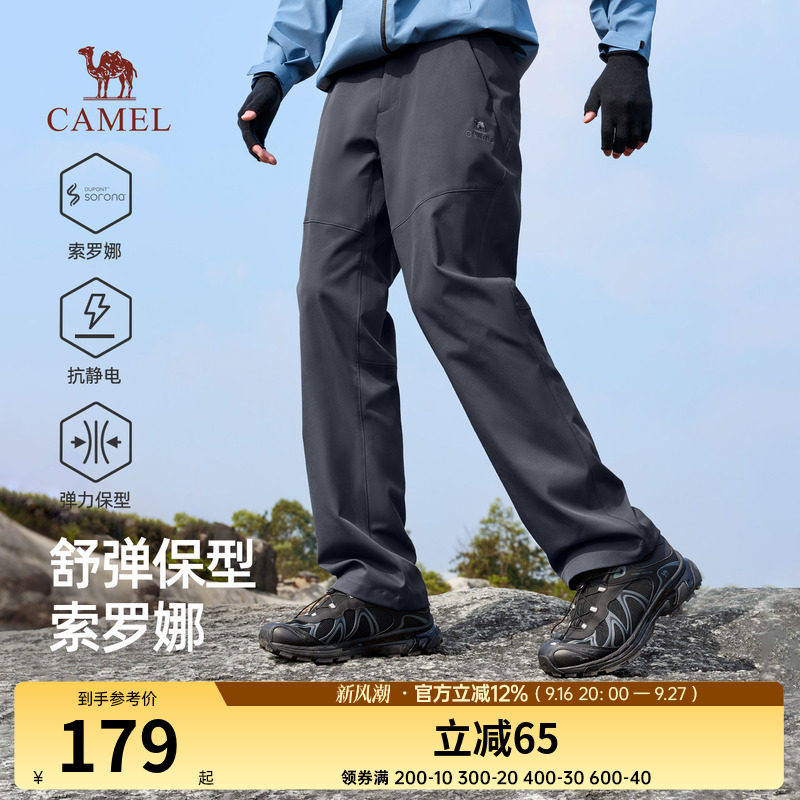 骆驼男士软壳休闲裤2026秋冬季新款防水防风登山裤户外徒步长裤子
