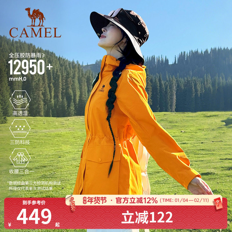 骆驼向日葵黄色冲锋衣女三合一2025新款收腰防水风衣外套登山服装