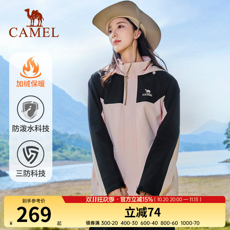 骆驼运动外套女防风防水加绒登山服软壳衣保暖抓绒三防跑步夹克男