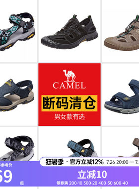 【断码清仓】特价骆驼男女凉鞋休闲户外包头凉鞋女沙滩鞋