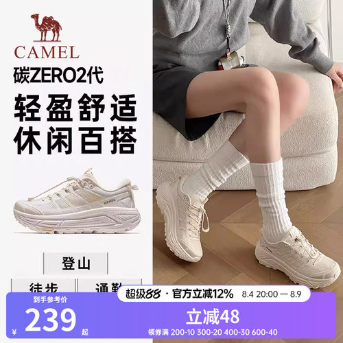 骆驼碳zero2代户外鞋女款厚底休闲鞋百搭白色通勤复古徒步鞋