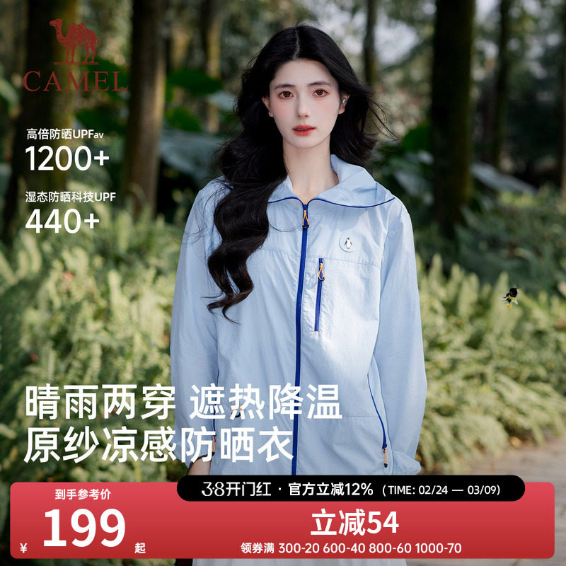 骆驼企鹅防晒衣女款2026新款春夏户外防晒服男外穿轻薄好看外套