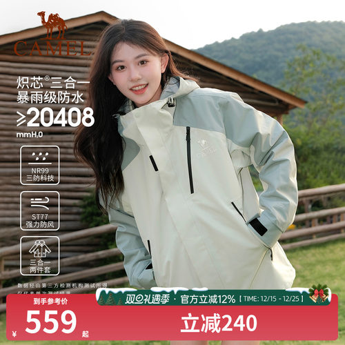 [王俊凯同款]冲锋衣登山服外套