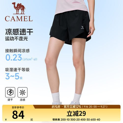 骆驼健身瑜伽短裤女速干冰感防晒夏季透气防走光运动裤男跑步短裤